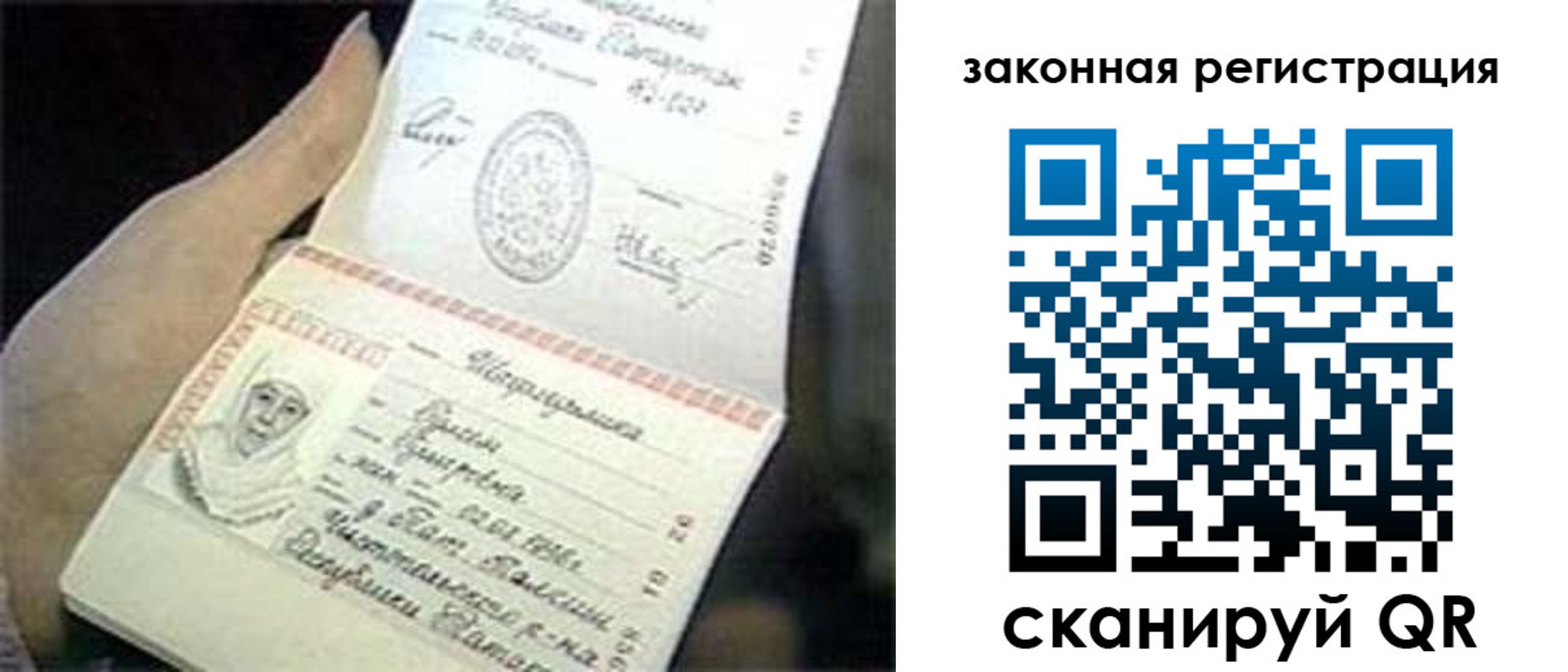прописка для школы в Углегорске