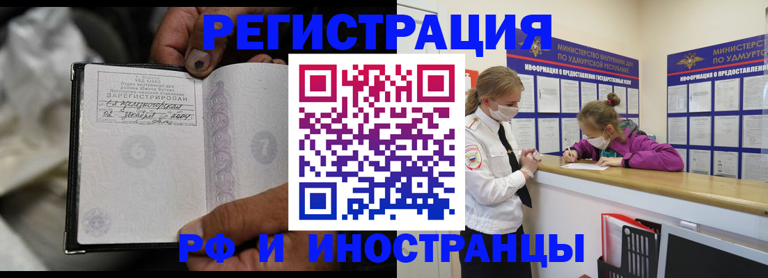 прописка в квартире в Углегорске