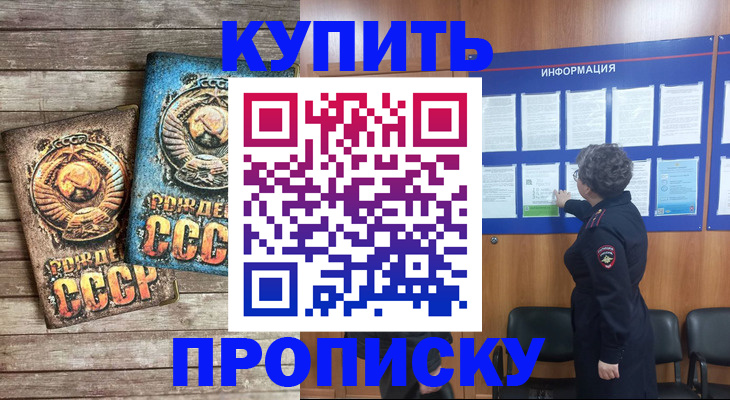 временная регистрация гарантия в Углегорске