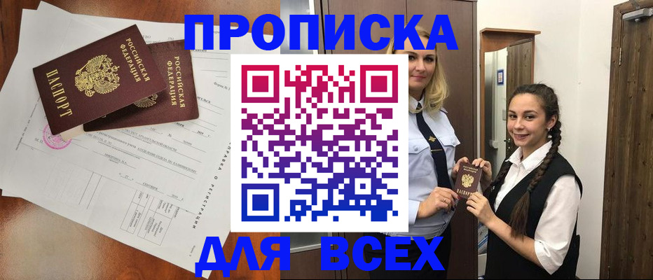 временная регистрация поиск в Углегорске