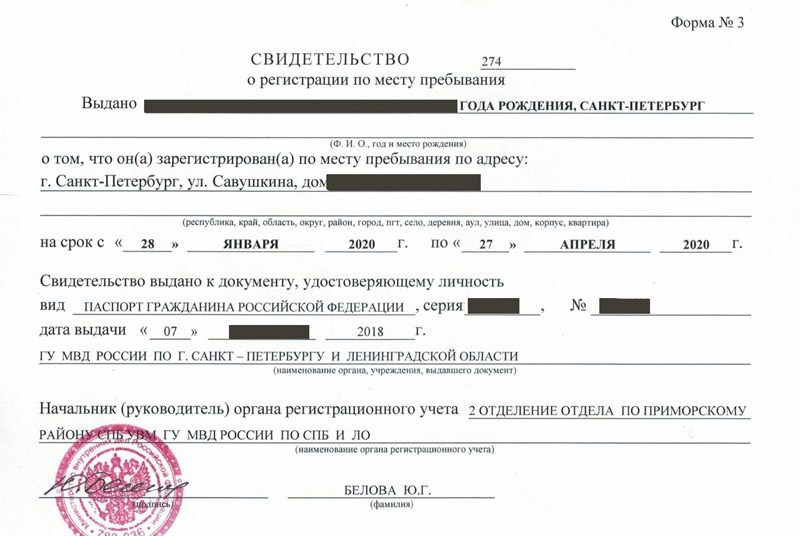 временная регистрация в Углегорске